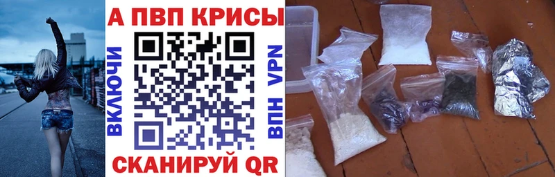 Alpha PVP Соль Лангепас