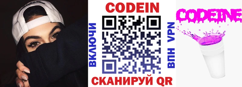 Кодеин напиток Lean (лин)  Лангепас 