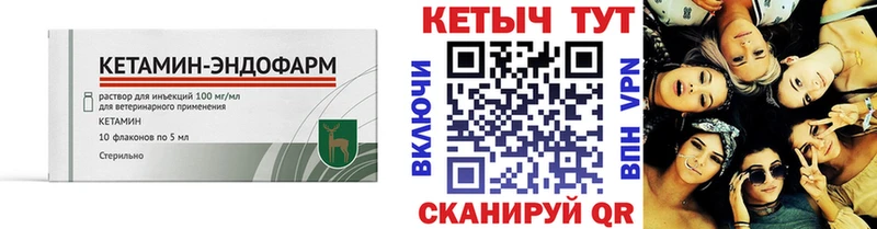 Кетамин ketamine  Лангепас 