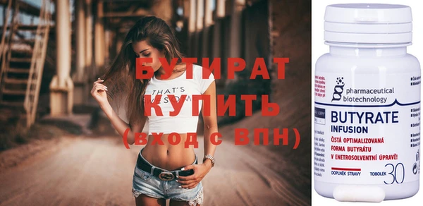 бутират Балабаново