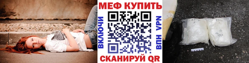 МЯУ-МЯУ mephedrone  Лангепас 