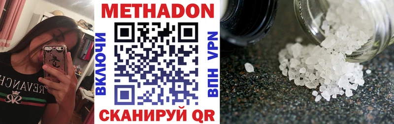 Метадон VHQ  Лангепас 