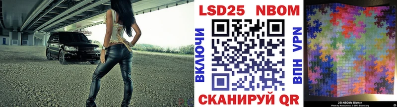 Марки NBOMe 1500мкг Лангепас
